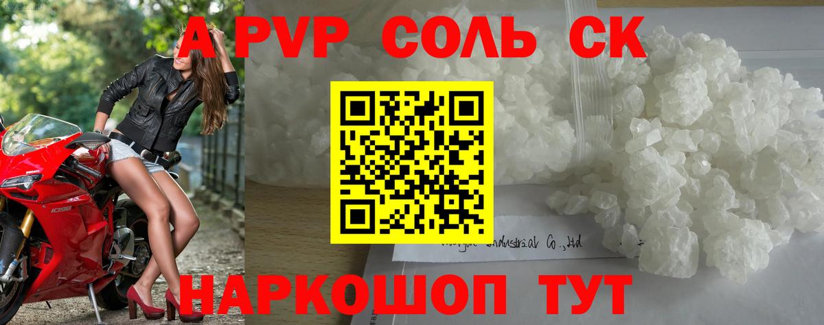 Сарапул  купить  цена  Alpha PVP СК КРИС  APVP кристаллы  Вход с VPN  А ПВП Crystall 