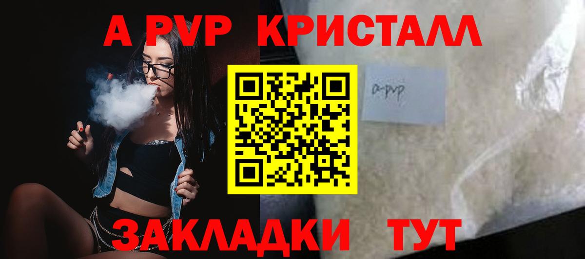 Alpha-PVP Соль Сарапул