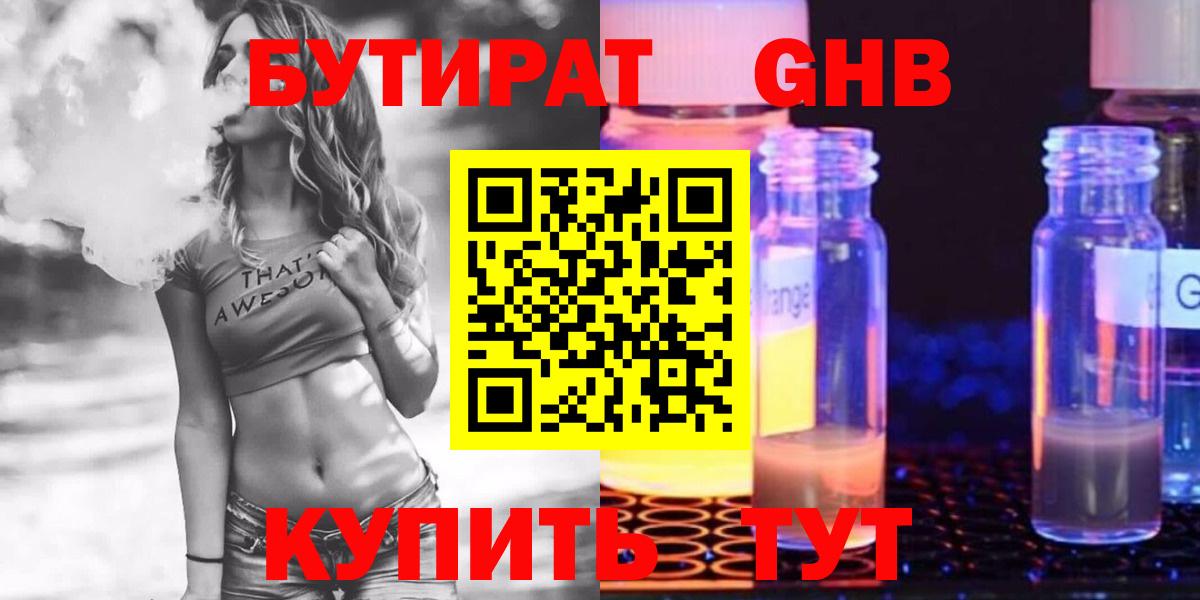 Бутират оксана Сарапул