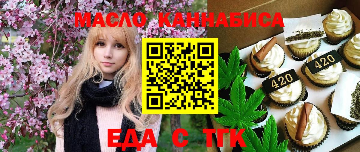 Сарапул  Еда ТГК конопля  Вход с VPN 