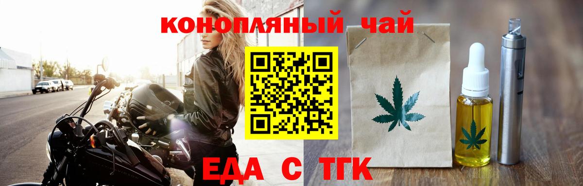 Печенье с ТГК конопля Сарапул