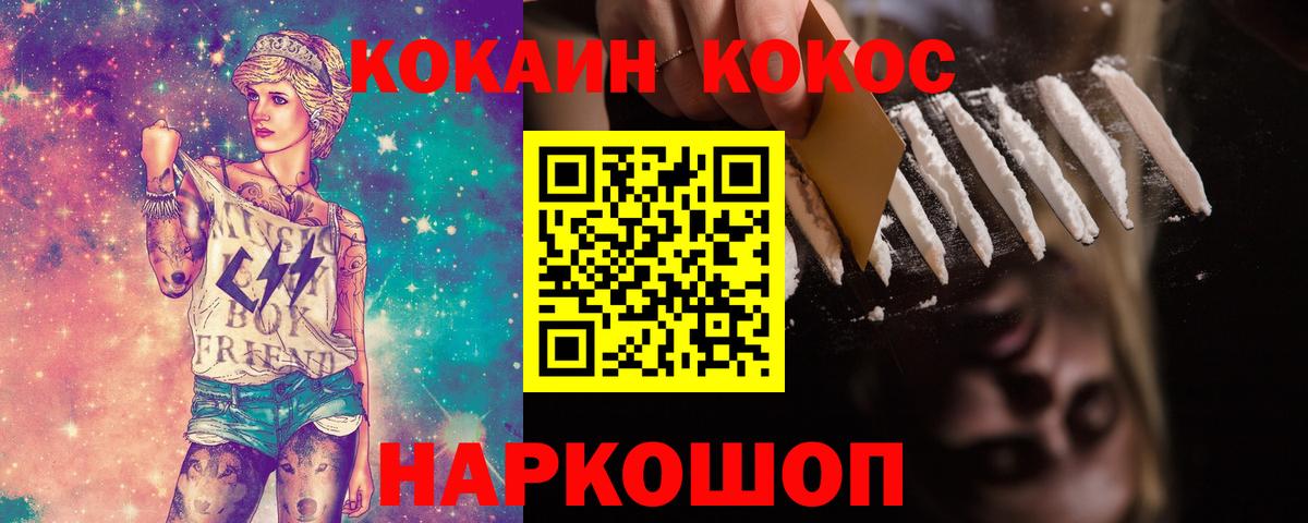 COCAIN  Сарапул  Cocaine 98%  наркота  КОКАИН 99% 