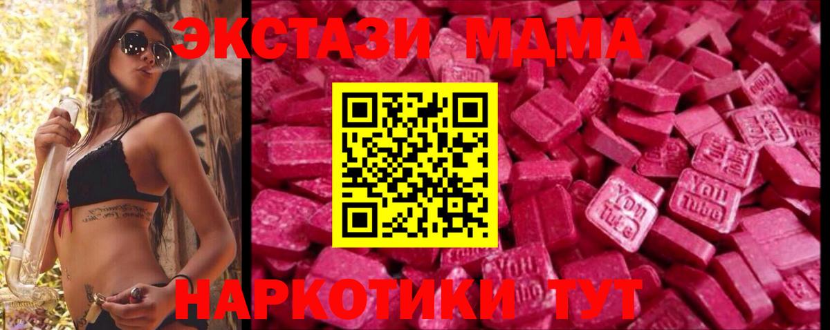 Ecstasy бентли  Вход с VPN  ЭКСТАЗИ  Экстази TESLA  Сарапул 