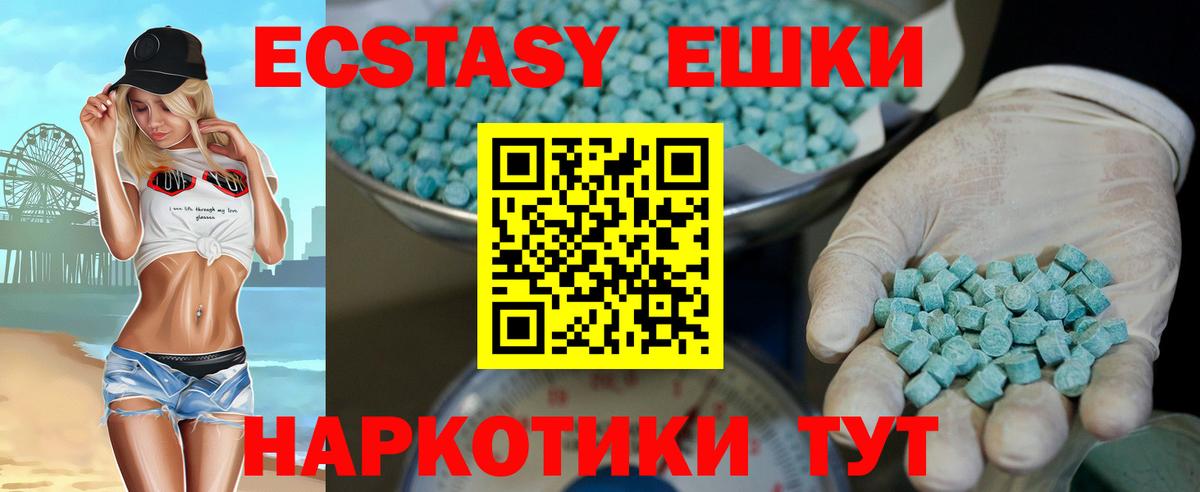 Экстази MDMA Сарапул