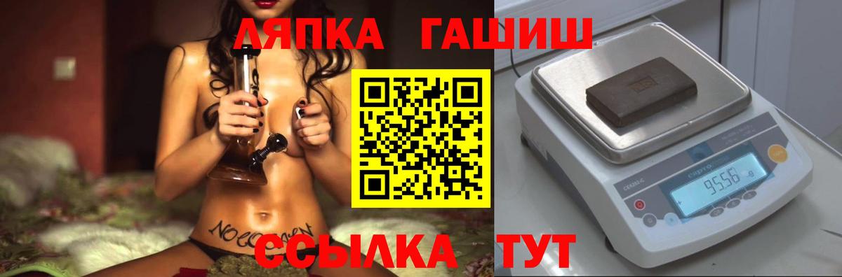 ГАШИШ хэш Сарапул