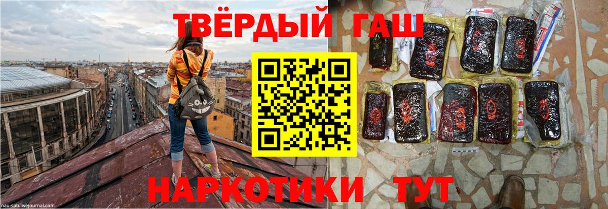 ГАШИШ хэш  ГАШИШ  Вход с VPN  Сарапул  Гашиш гарик 