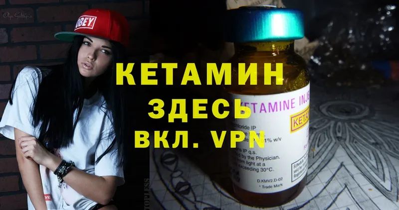 Кетамин ketamine  Сарапул 