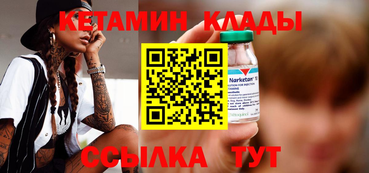 Кетамин VHQ  Сарапул  КЕТАМИН ketamine 
