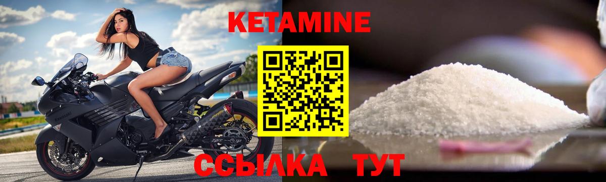 КЕТАМИН ketamine Сарапул