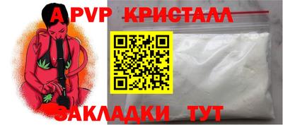 альфа пвп Гусь-Хрустальный