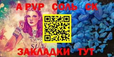 наркотики Балаково