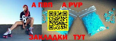 ALPHA-PVP Балахна