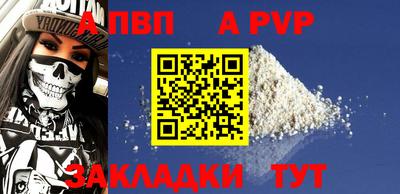 альфа пвп Гусь-Хрустальный