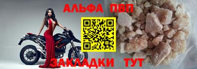 альфа пвп Гусь-Хрустальный