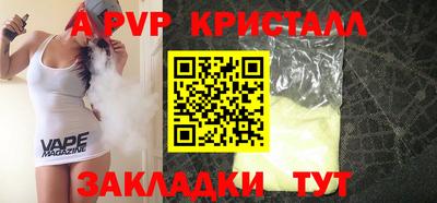 альфа пвп Гусь-Хрустальный
