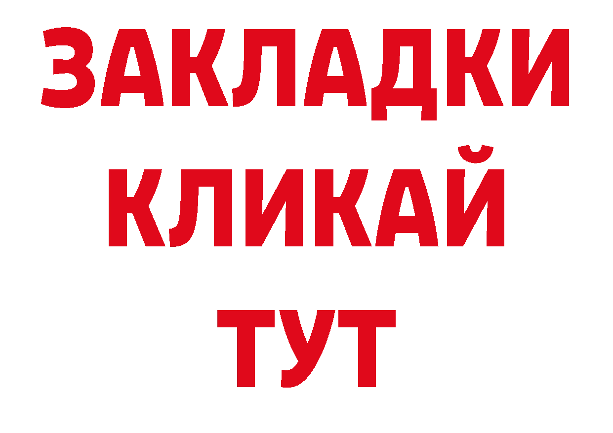 Альфа ПВП кристаллы маркетплейс нарко площадка блэк спрут Сарапул