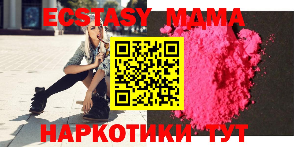 МДМА crystal  МДМА молли  MDMA  Сарапул  Вход с VPN 
