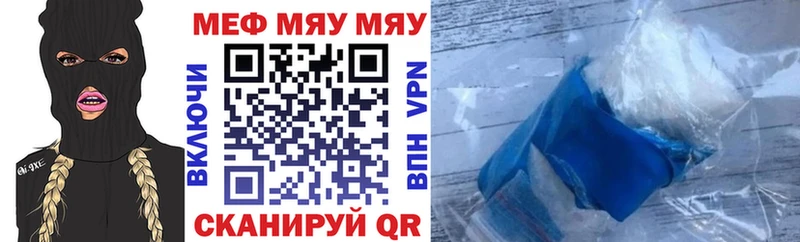 МЯУ-МЯУ 4 MMC  Сарапул 