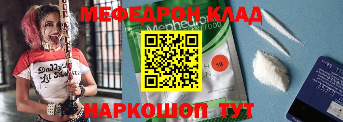 Мефедрон  Сарапул  Мефедрон  МЯУ-МЯУ мяу мяу 