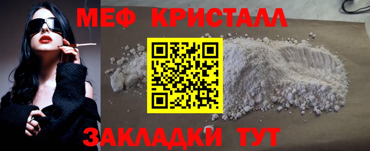 Мефедрон mephedrone  Вход с VPN  МЕФ кристаллы  Сарапул 