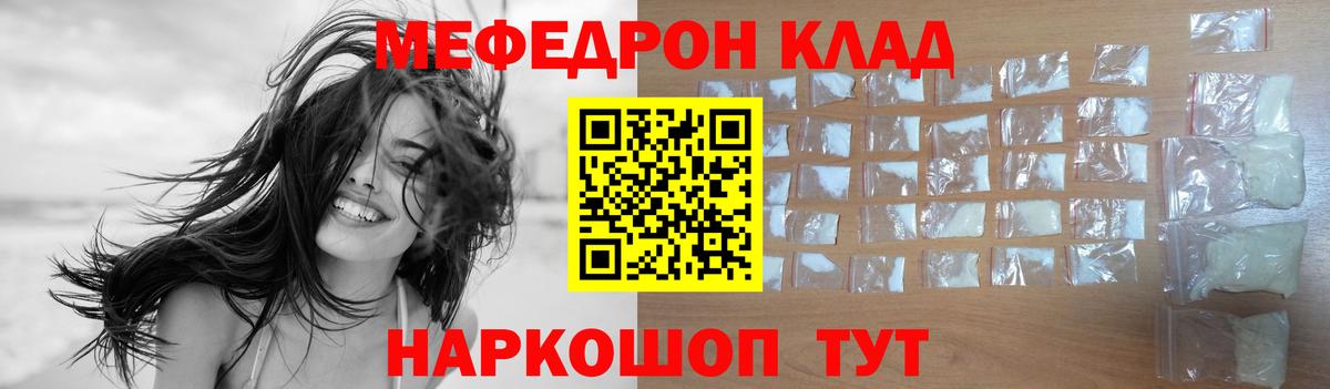МЕФ кристаллы Сарапул