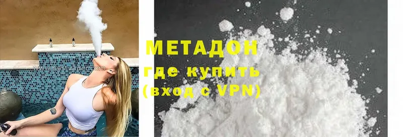 Метадон VHQ  Сарапул 