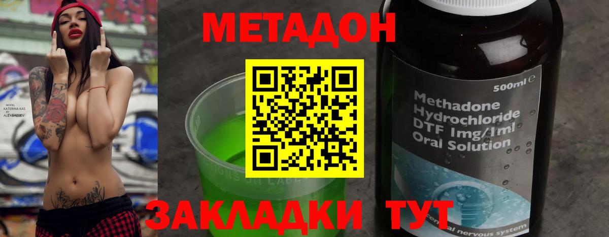 МЕТАДОН VHQ Сарапул
