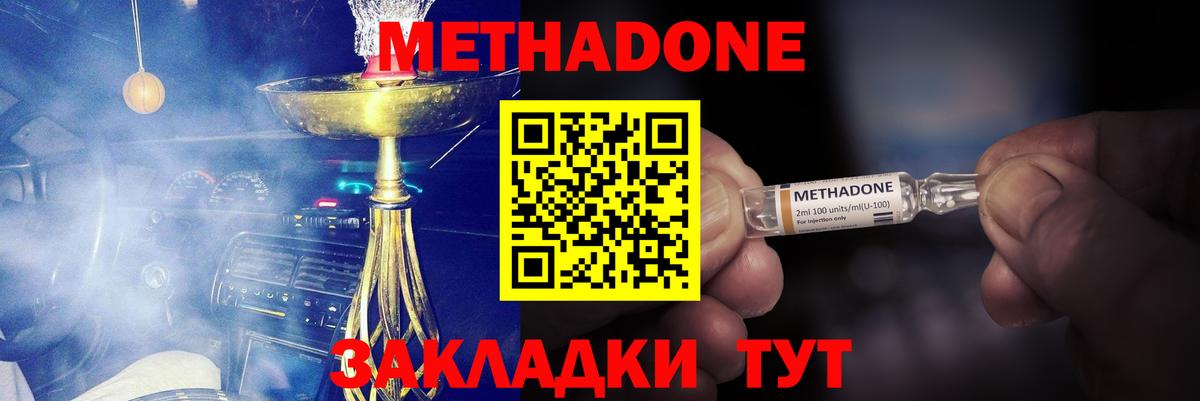 МЕТАДОН белоснежный  Вход с VPN  МЕТАДОН methadone  Сарапул 