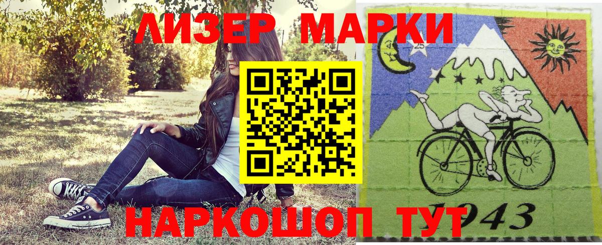 Марки 25I-NBOMe 1,8мг Сарапул