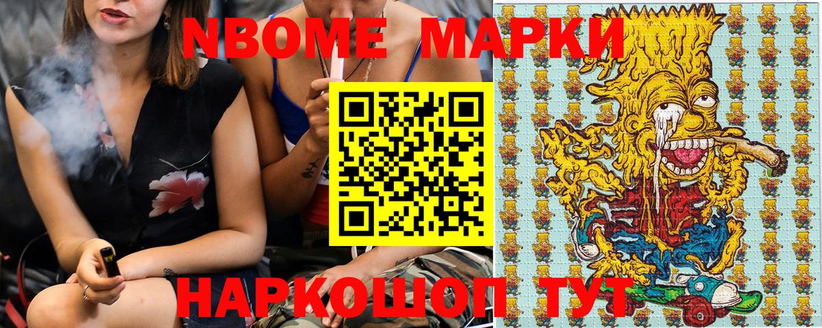Марки 25I-NBOMe 1,8мг  Вход с VPN  Сарапул 