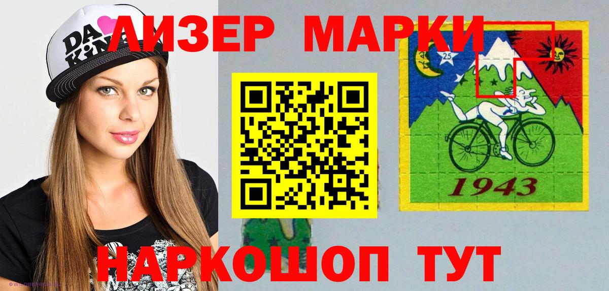 Наркотические марки  Сарапул  Марки 25I-NBOMe 1,5мг  Марки 25I-NBOMe 1,5мг 