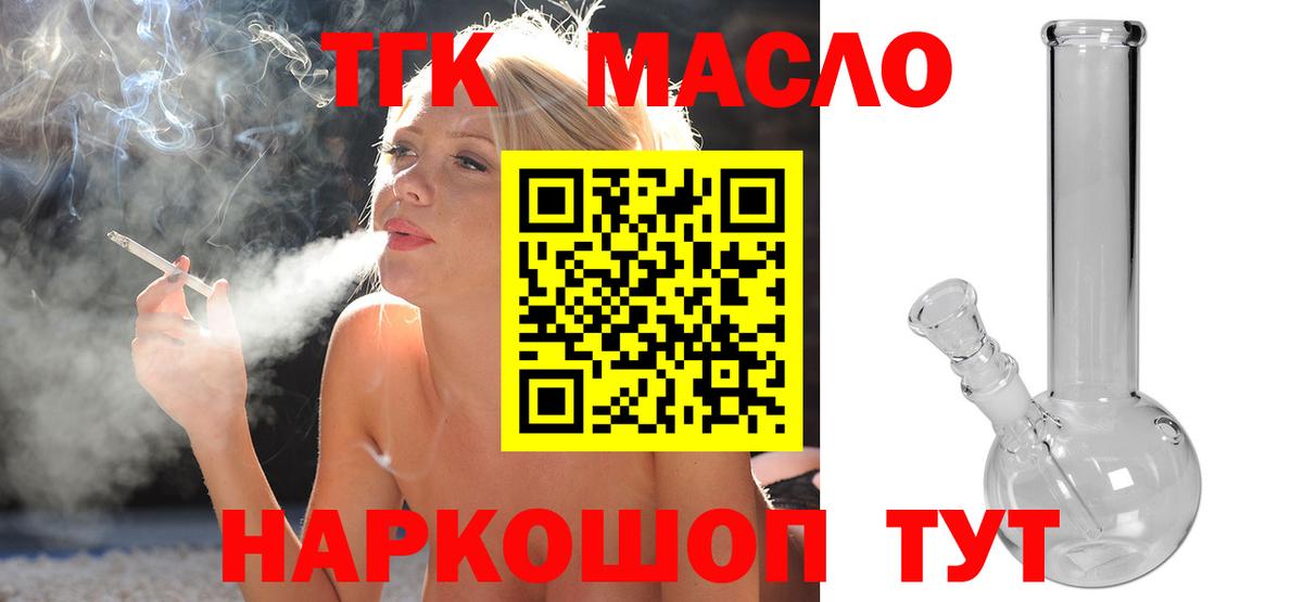 ТГК вейп с тгк  Вход с VPN  ТГК вейп с тгк  где найти наркотики  Сарапул 