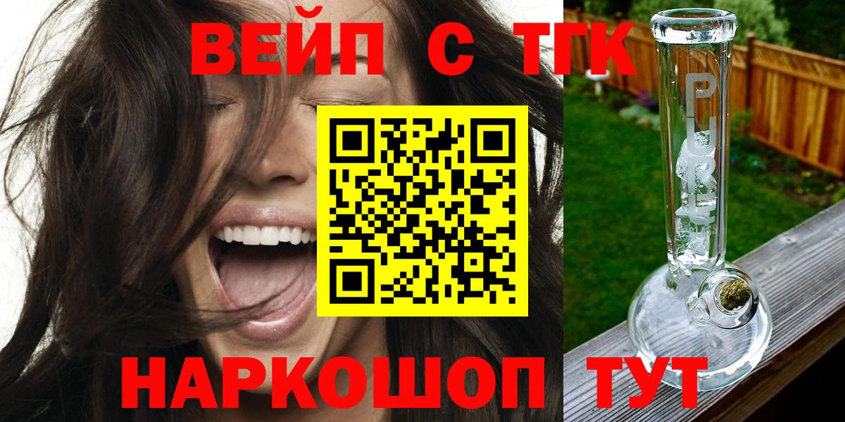 Дистиллят ТГК гашишное масло Сарапул