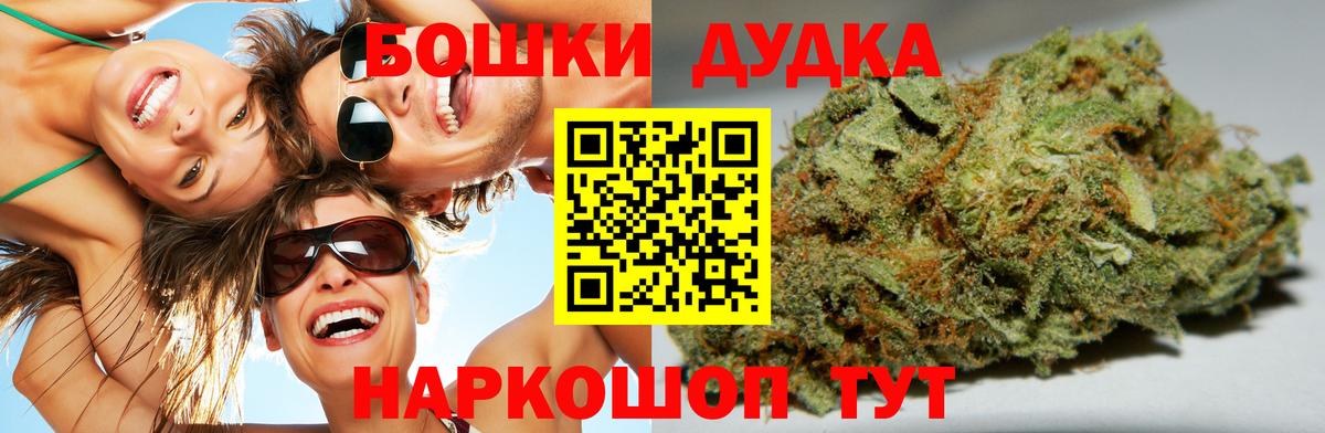 Бошки марихуана Ganja  Сарапул  Бошки марихуана конопля  Марихуана план 