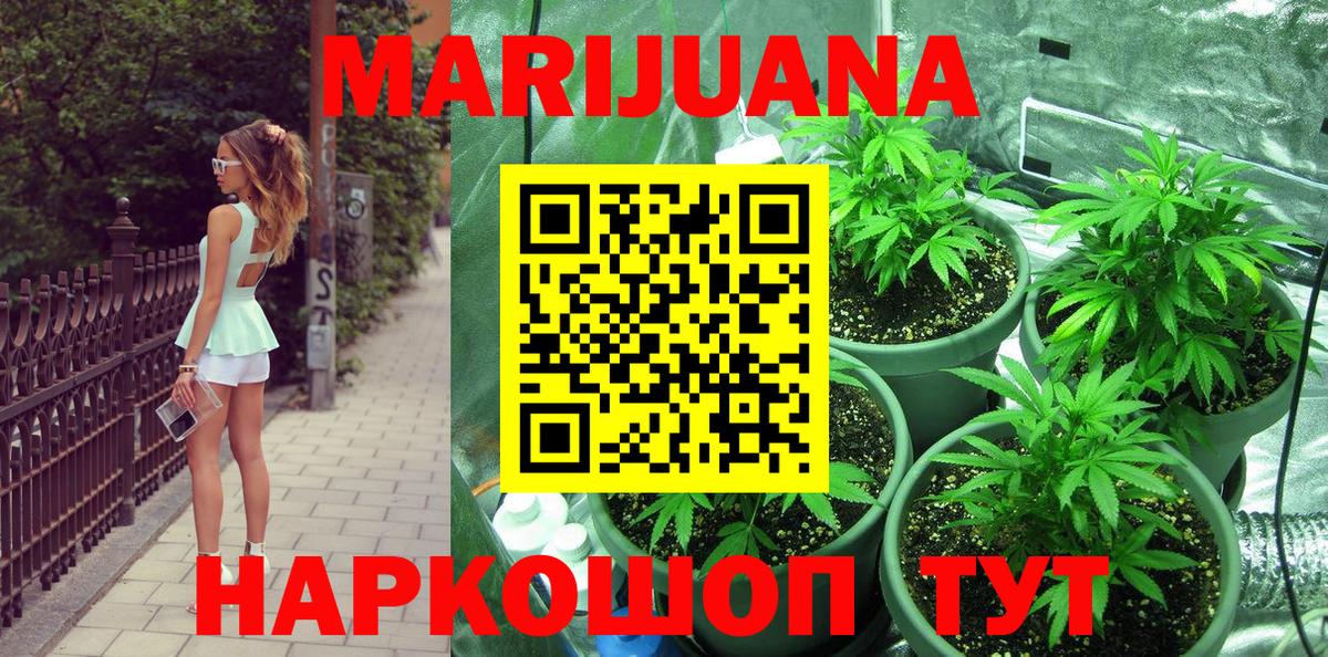 Бошки марихуана семена Сарапул